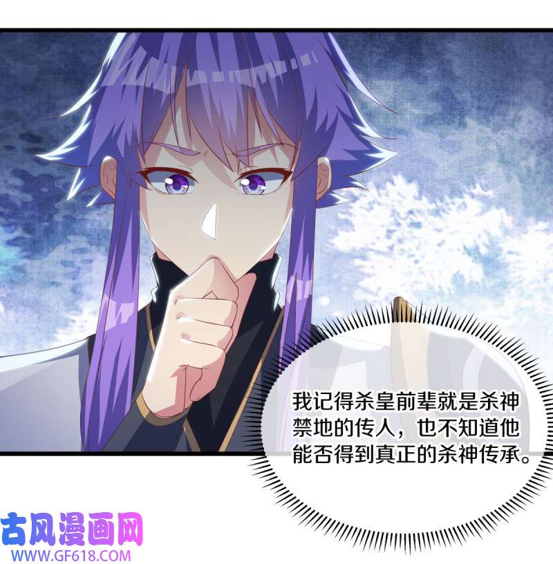 绝世战魂第484话 日月剑神