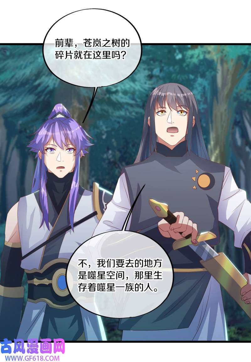 绝世战魂第484话 日月剑神