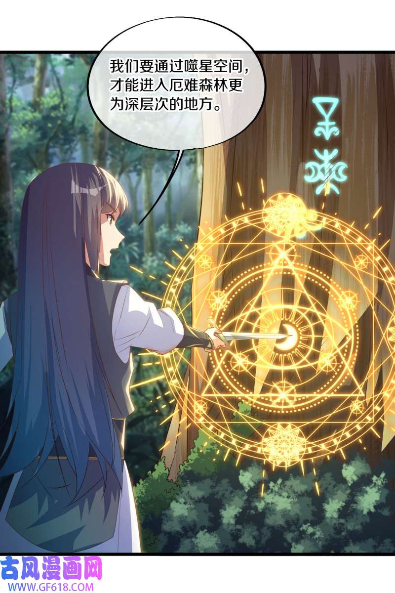 绝世战魂第484话 日月剑神