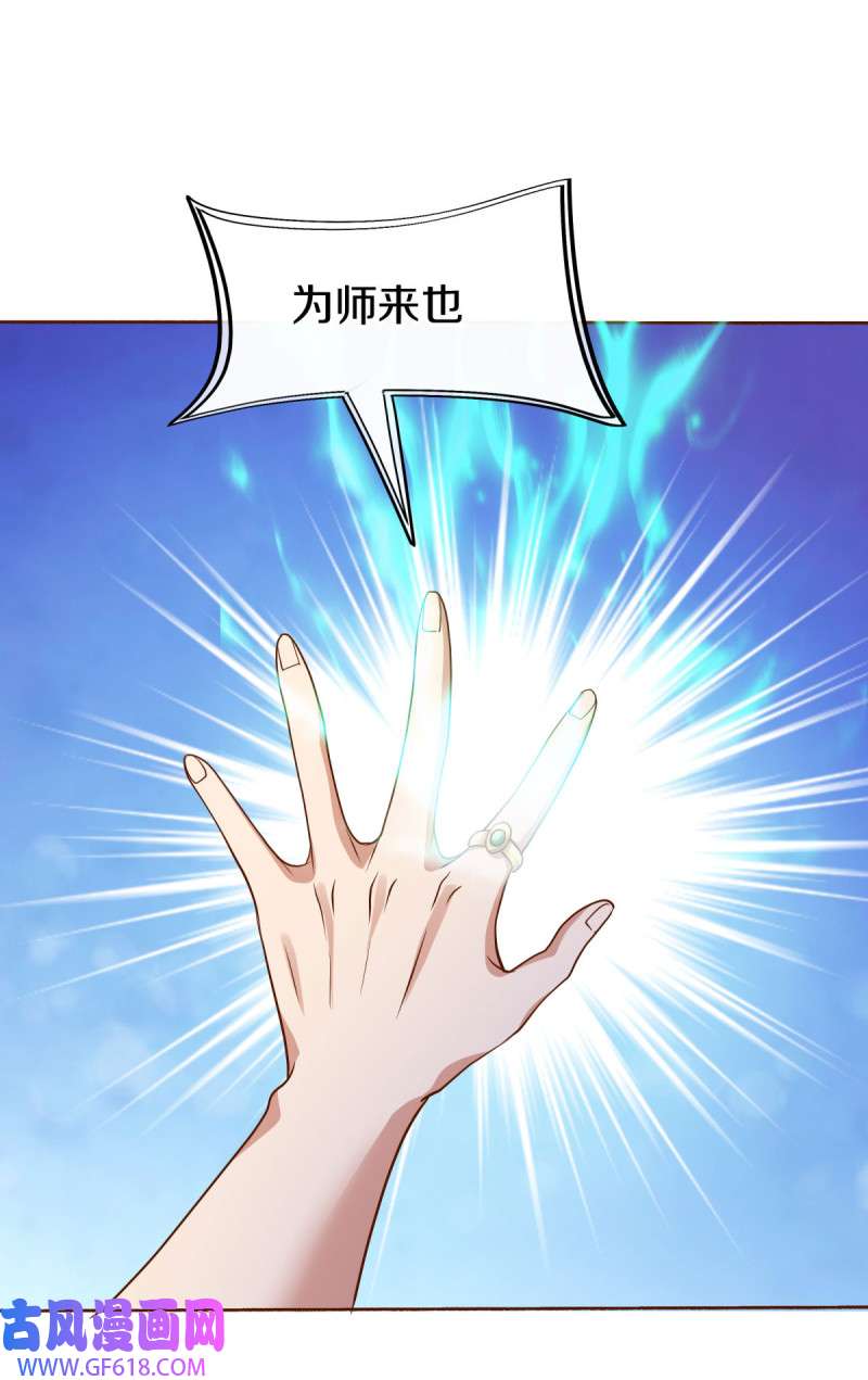 绝世战魂第484话 日月剑神