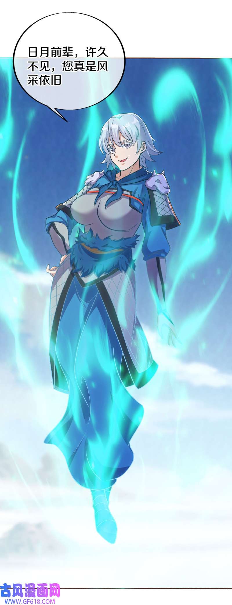 绝世战魂第484话 日月剑神