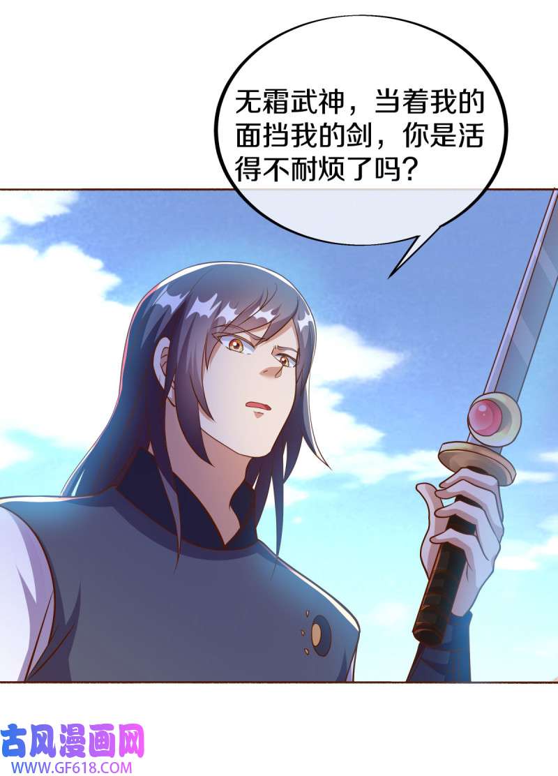 绝世战魂第484话 日月剑神