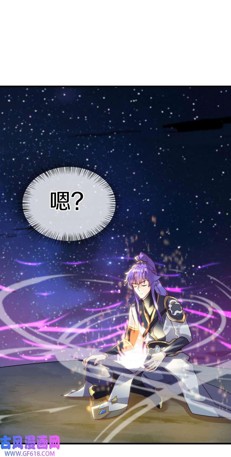 绝世战魂第485话 噬星一族