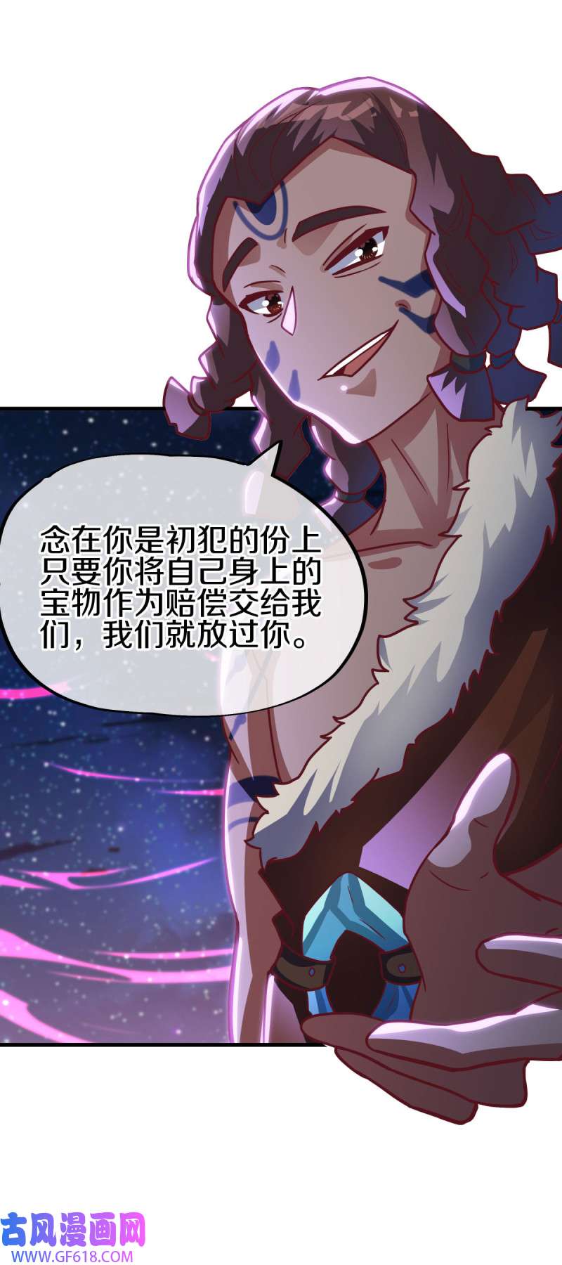 绝世战魂第485话 噬星一族