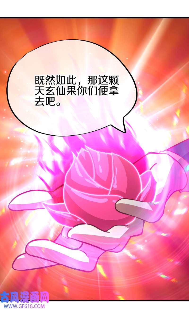 绝世战魂第485话 噬星一族