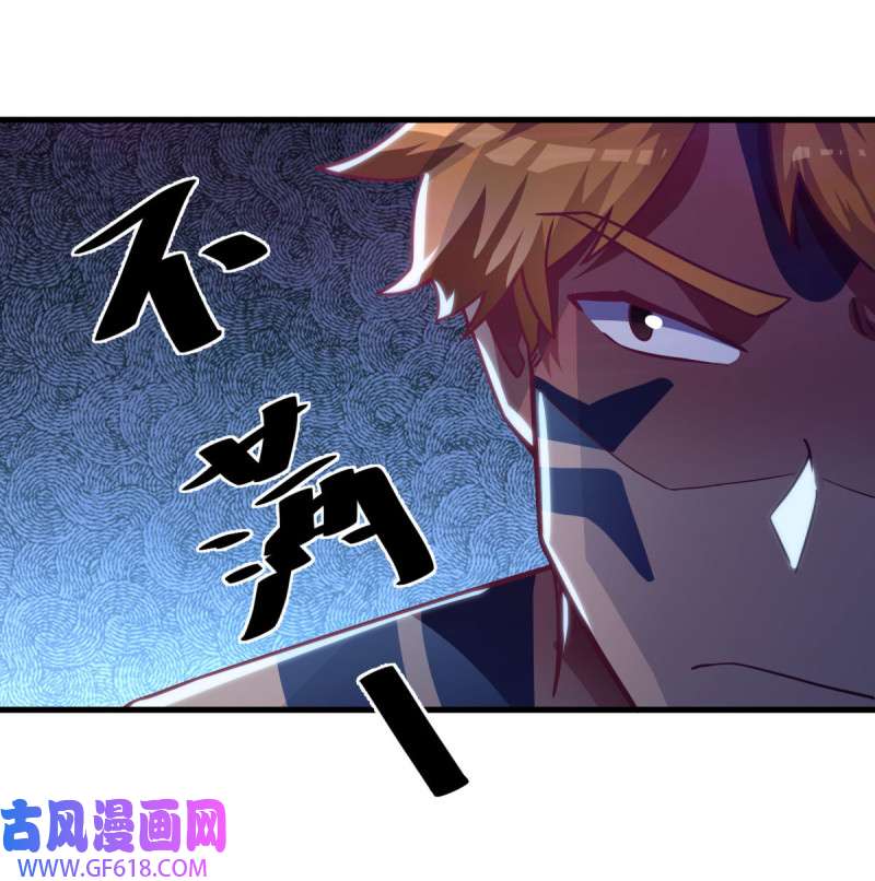 绝世战魂第485话 噬星一族