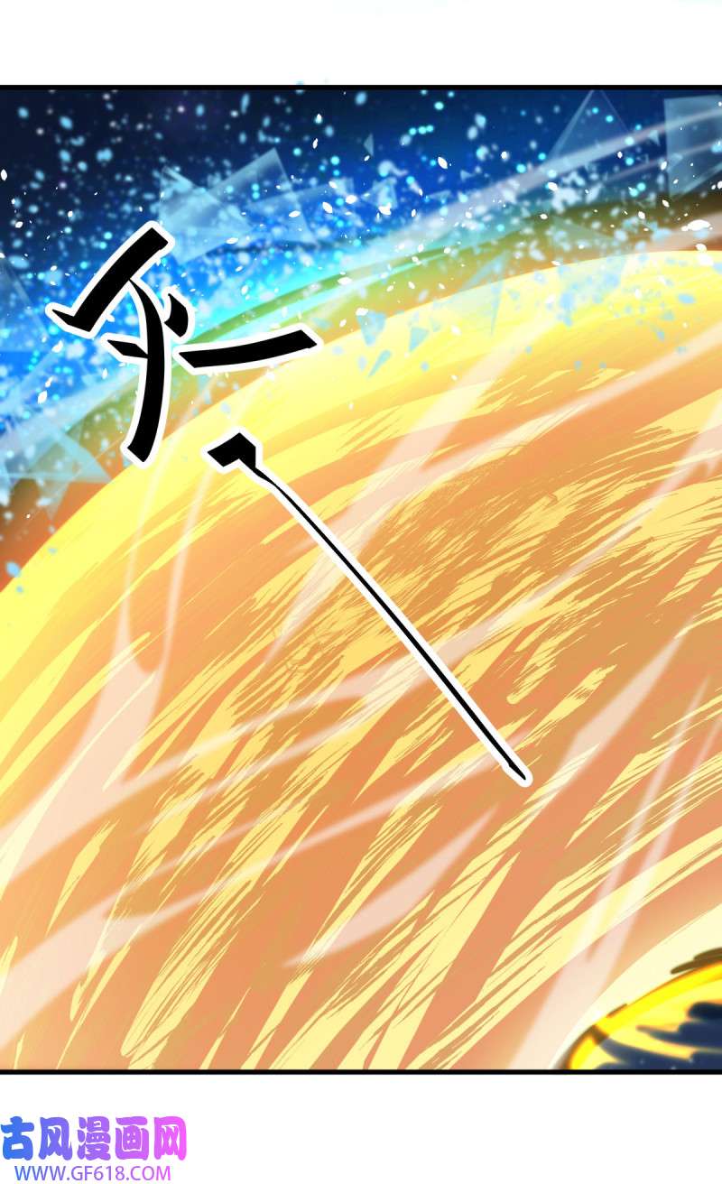 绝世战魂第485话 噬星一族