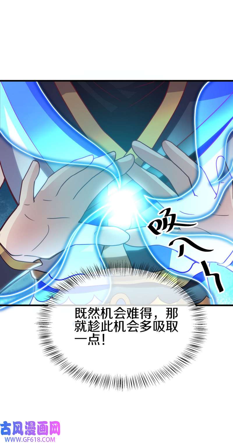 绝世战魂第485话 噬星一族
