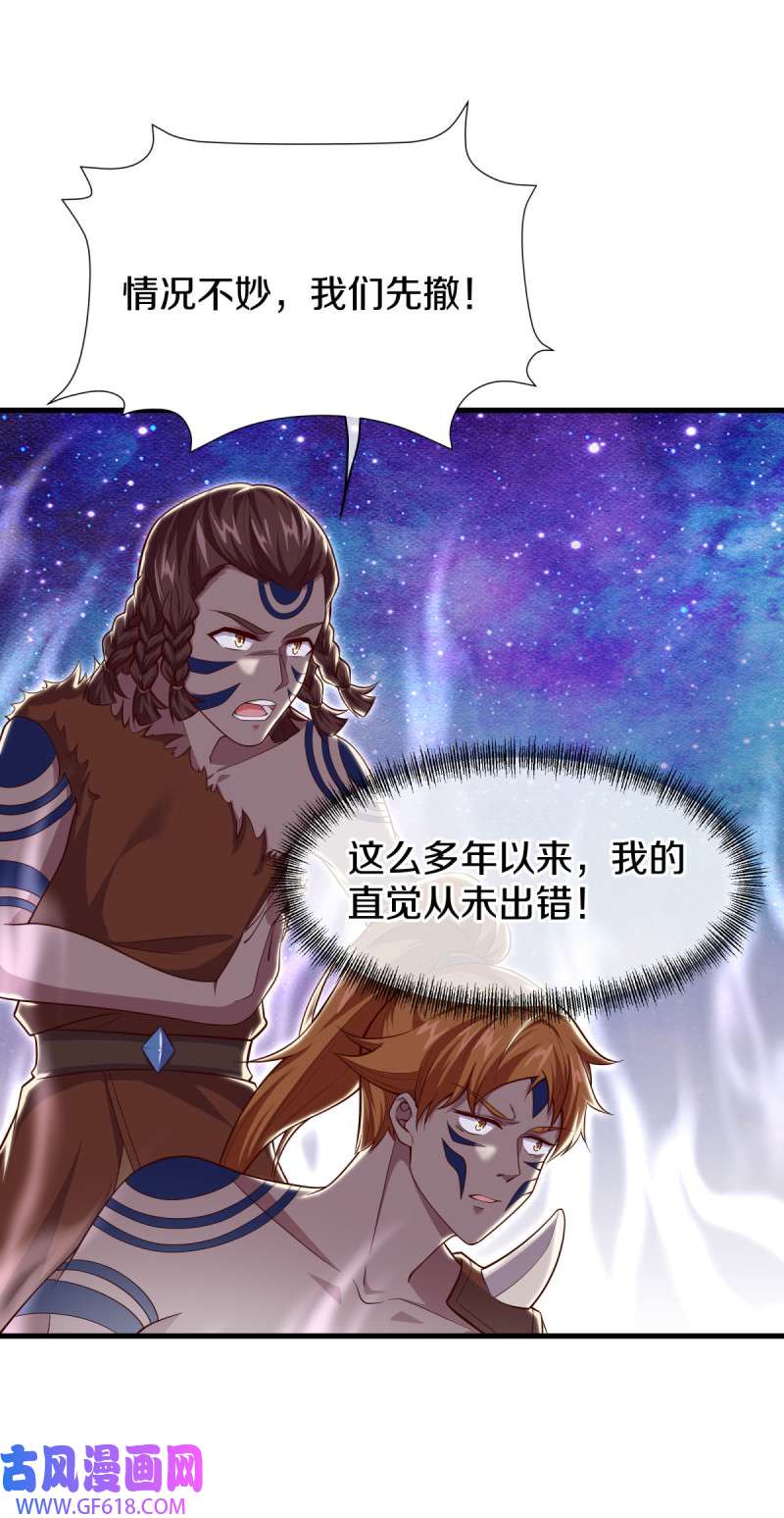 绝世战魂第485话 噬星一族