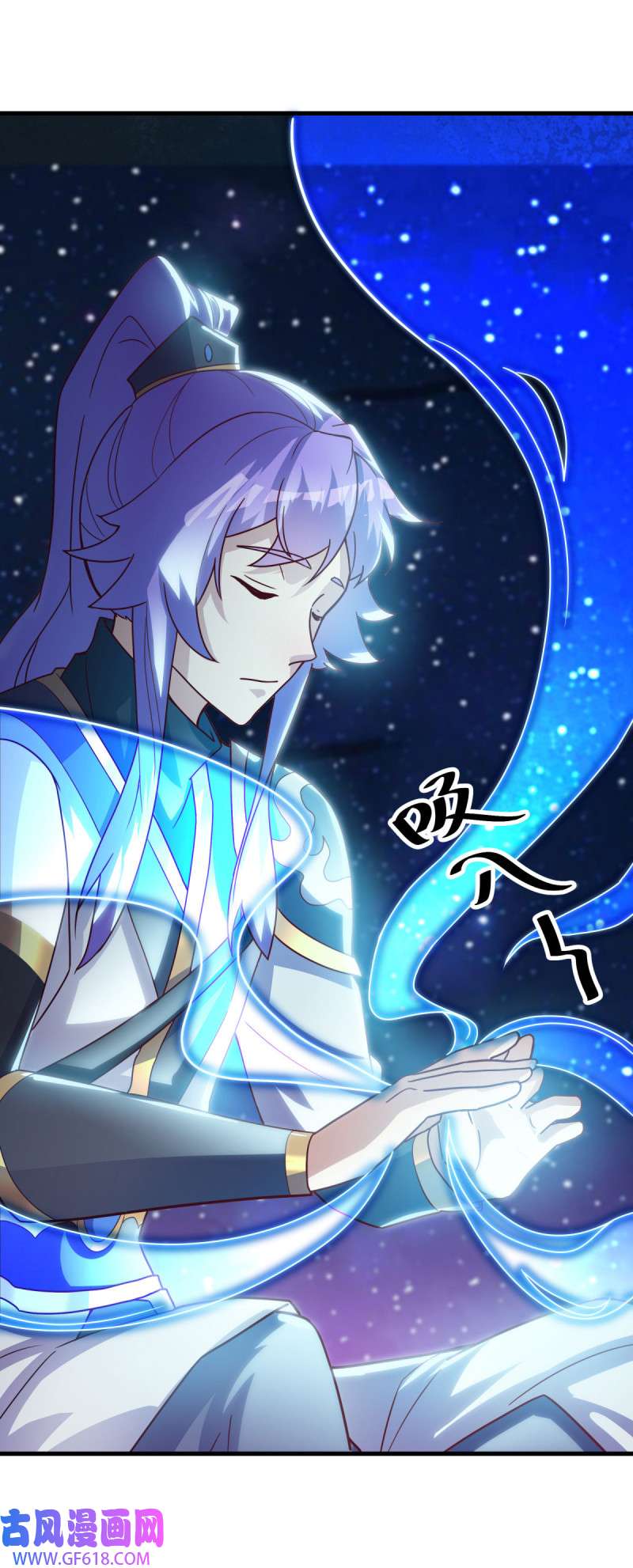 绝世战魂第485话 噬星一族