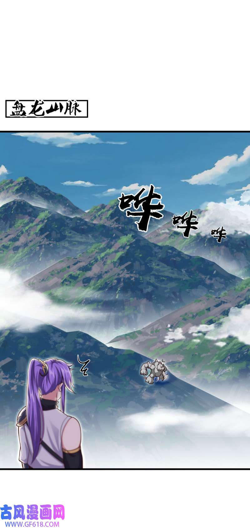 绝世战魂第485话 噬星一族