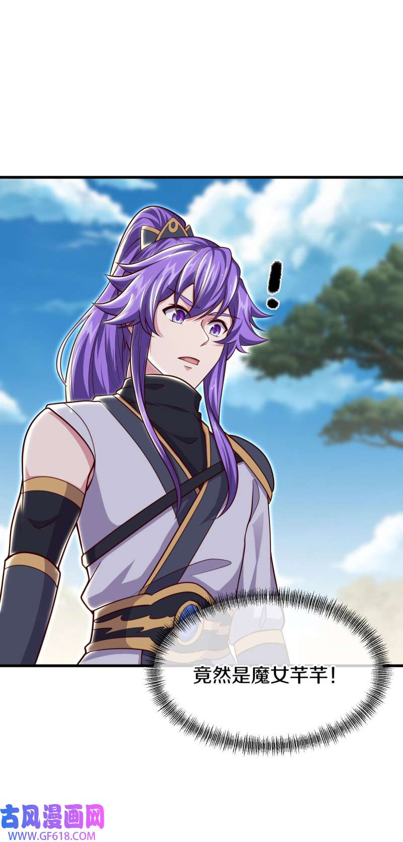 绝世战魂第485话 噬星一族