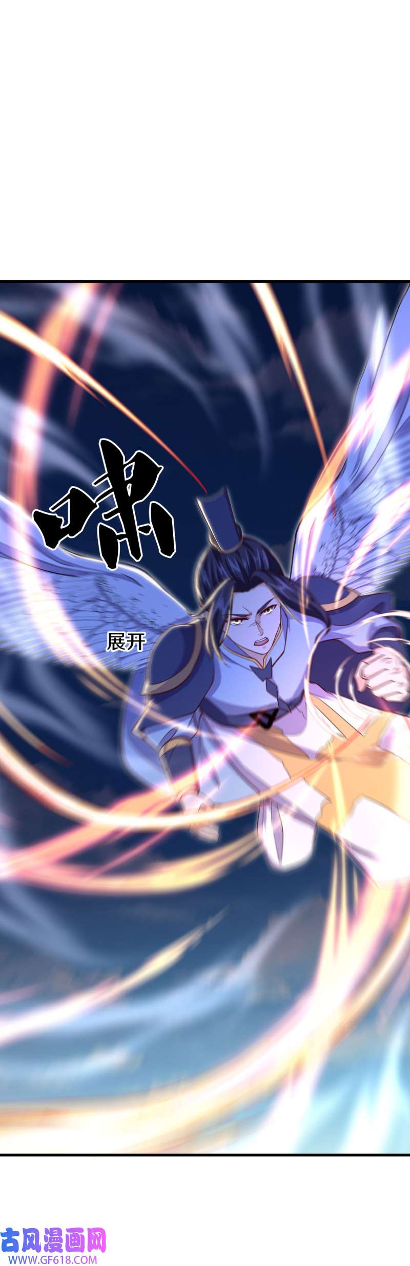 绝世战魂第485话 噬星一族