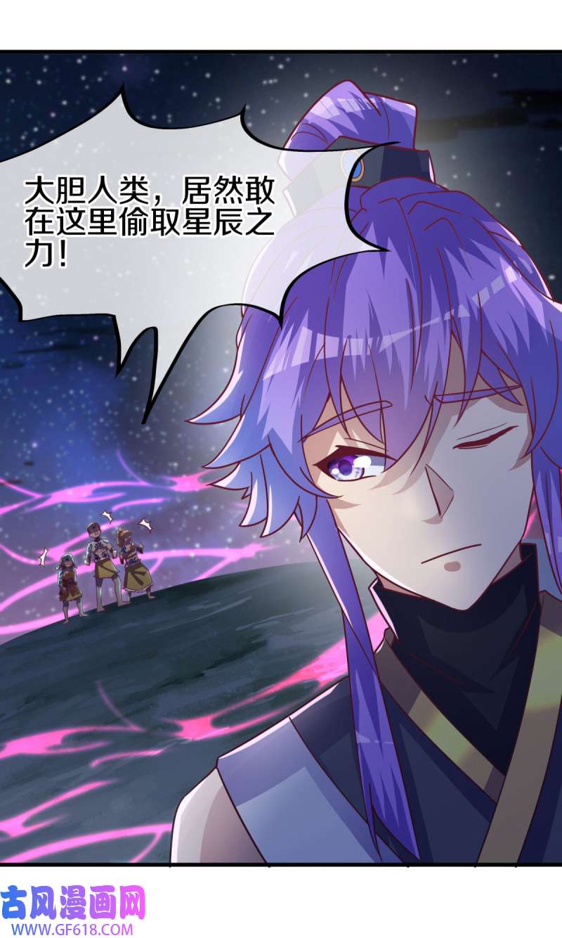 绝世战魂第485话 噬星一族