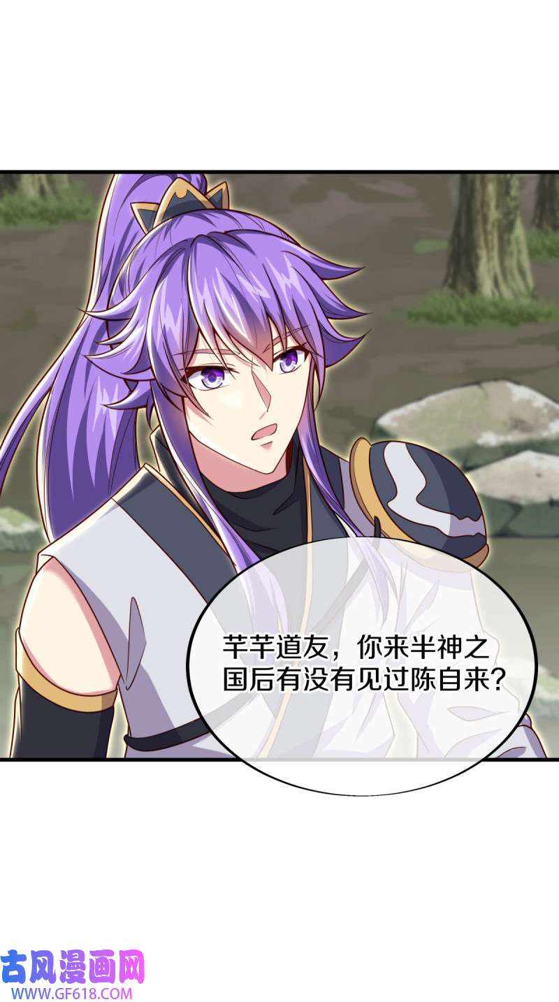 绝世战魂第485话 噬星一族