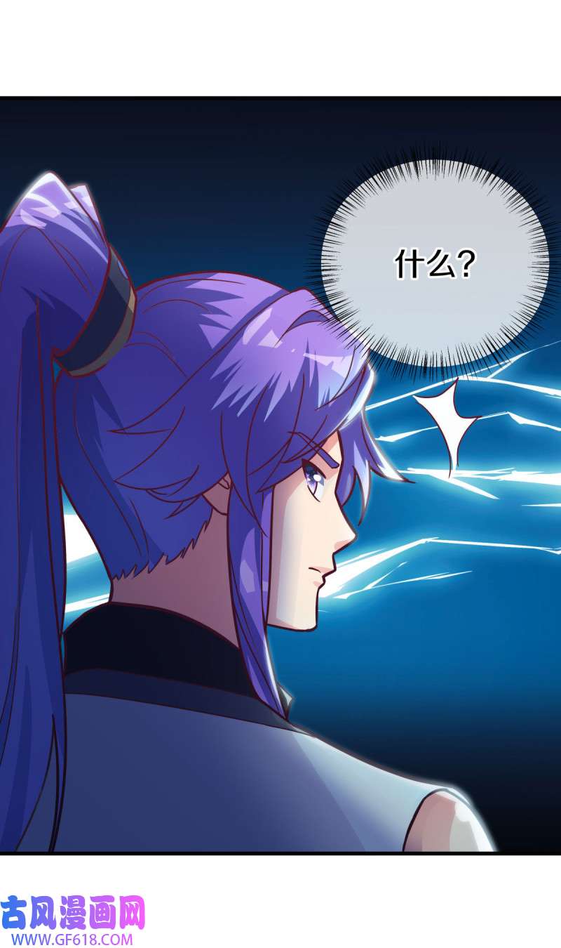 绝世战魂第485话 噬星一族