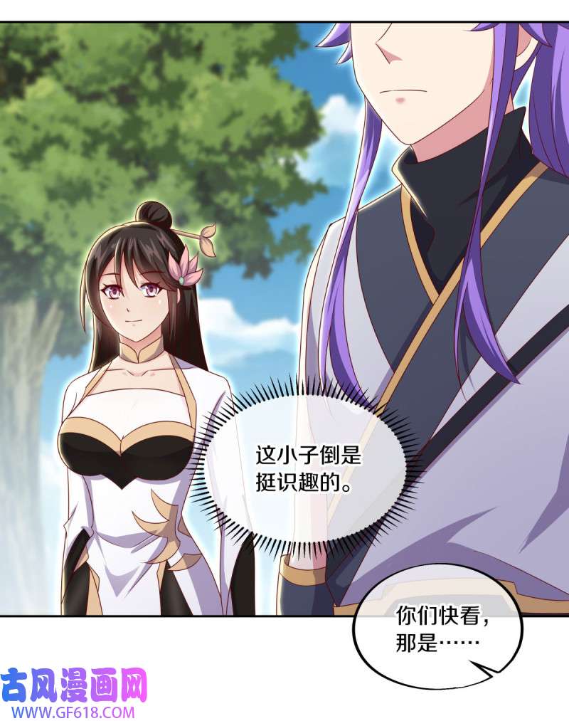 绝世战魂第486话 异想天开