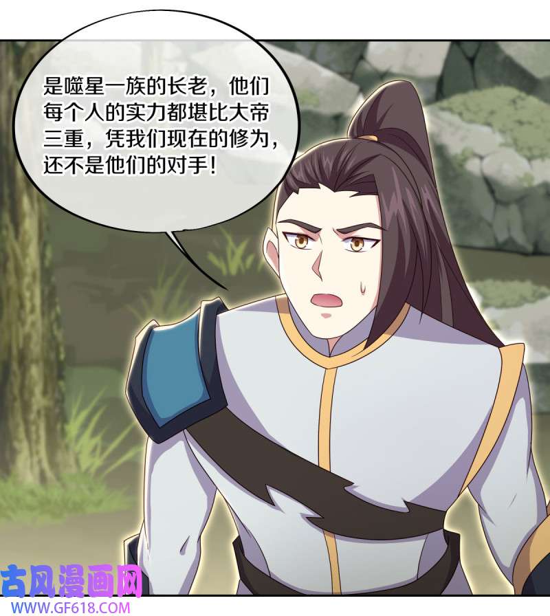 绝世战魂第486话 异想天开