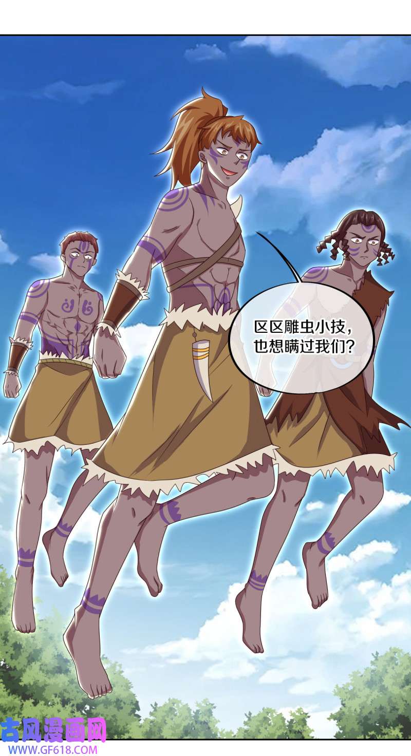 绝世战魂第486话 异想天开