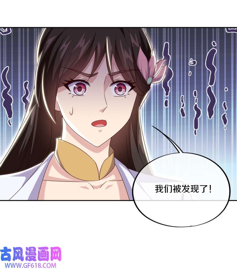 绝世战魂第486话 异想天开
