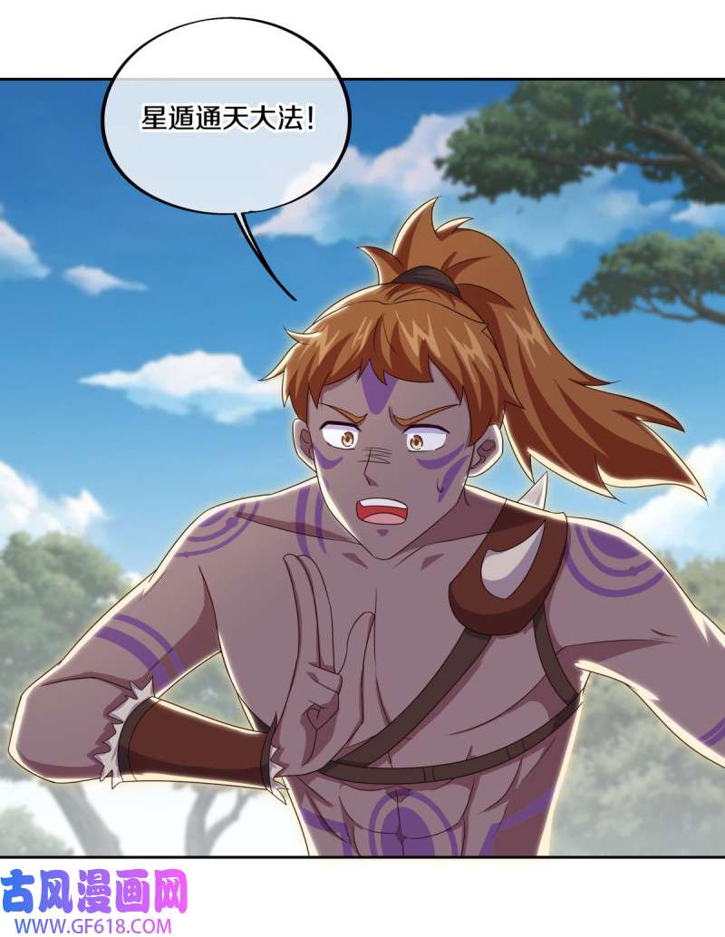 绝世战魂第486话 异想天开