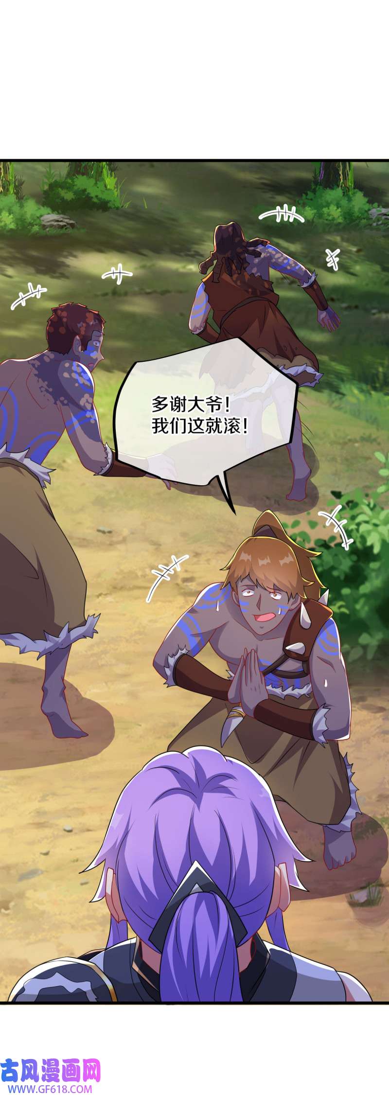 绝世战魂第486话 异想天开