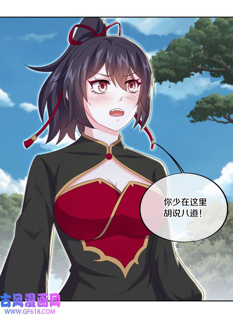绝世战魂第486话 异想天开