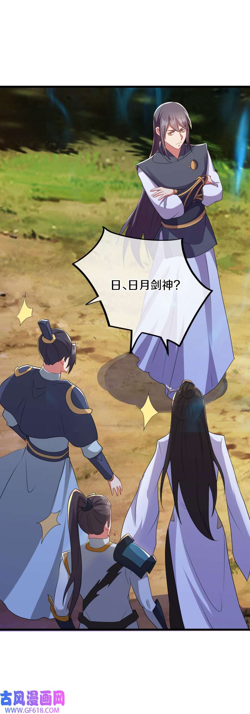 绝世战魂第486话 异想天开