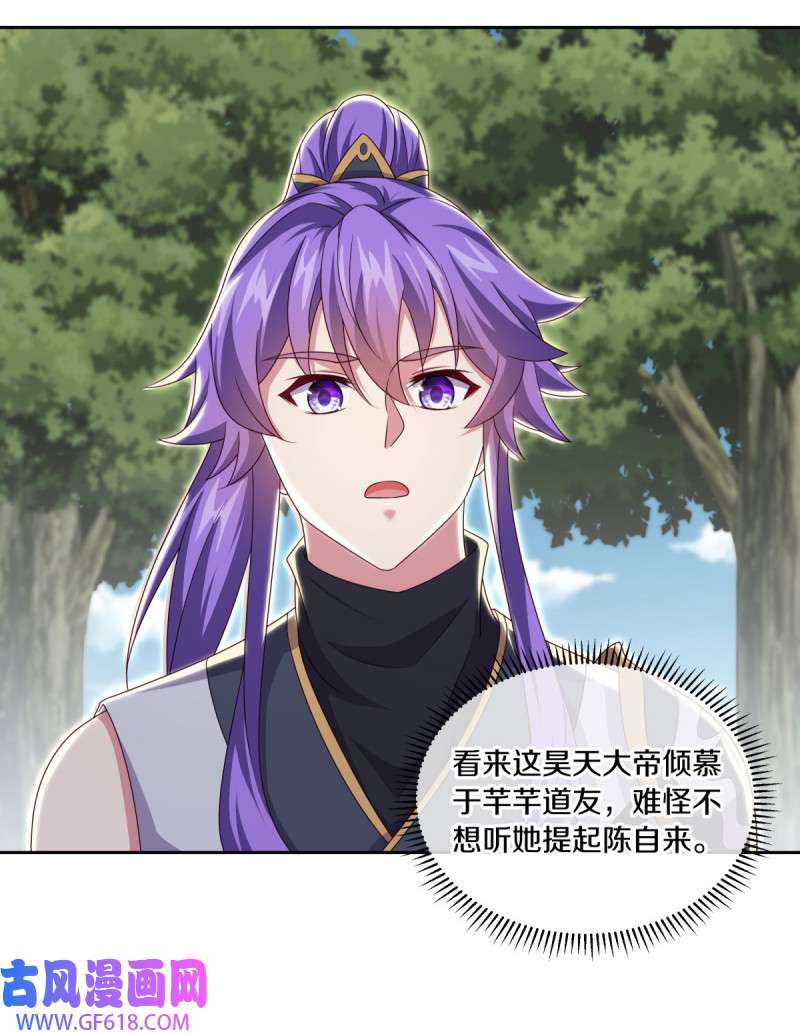 绝世战魂第486话 异想天开
