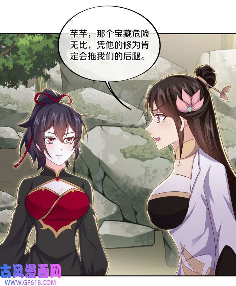 绝世战魂第486话 异想天开