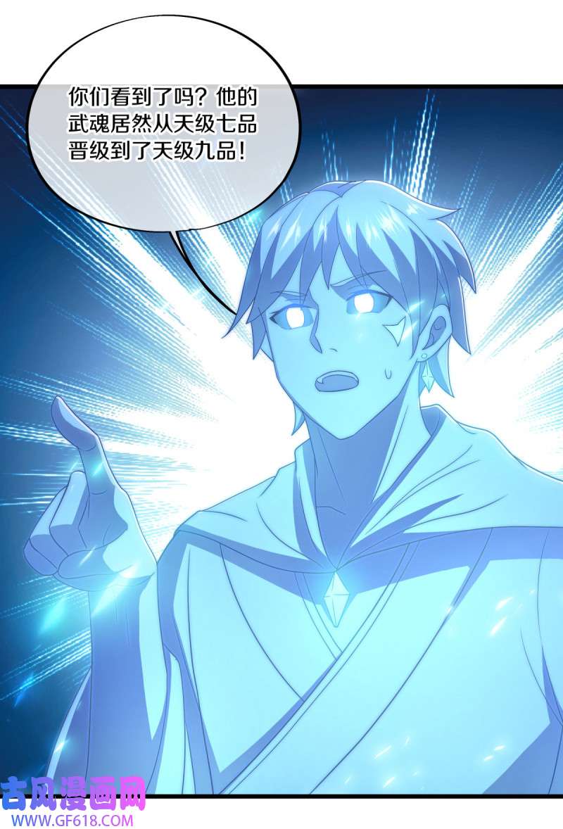 绝世战魂第487话 众帝之墓