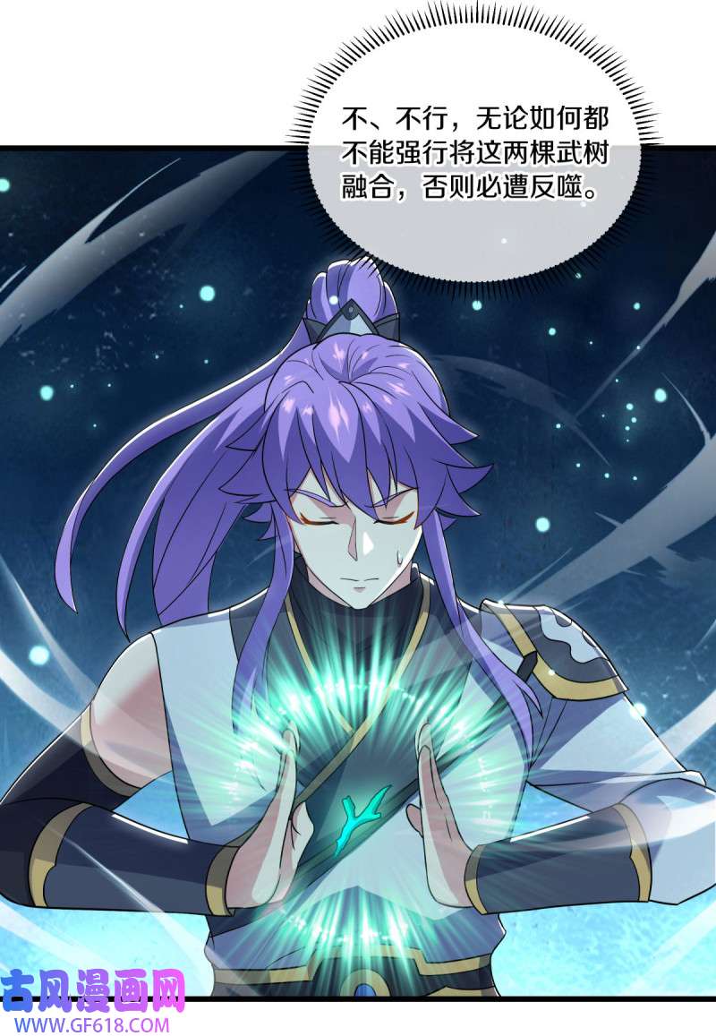 绝世战魂第487话 众帝之墓