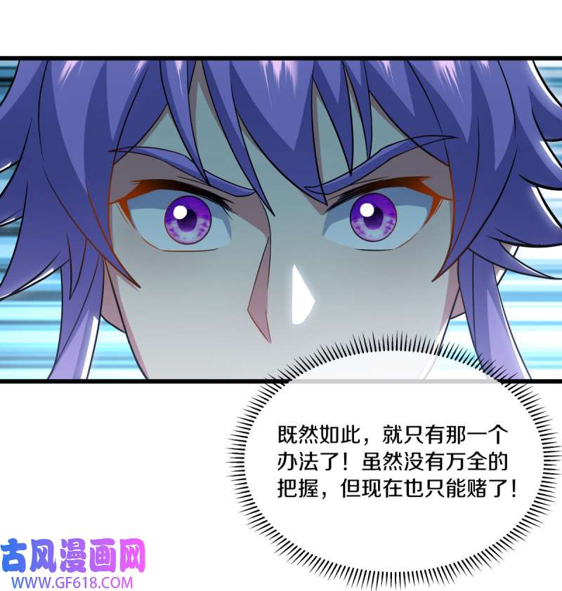 绝世战魂第487话 众帝之墓