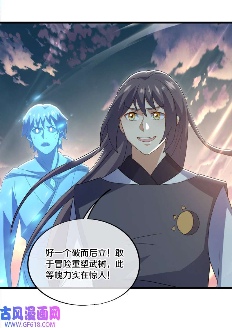 绝世战魂第487话 众帝之墓