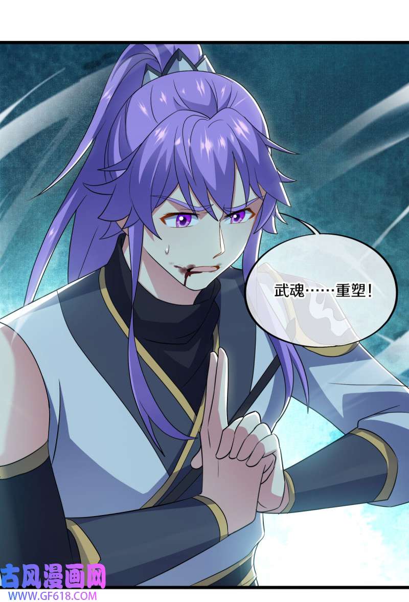 绝世战魂第487话 众帝之墓