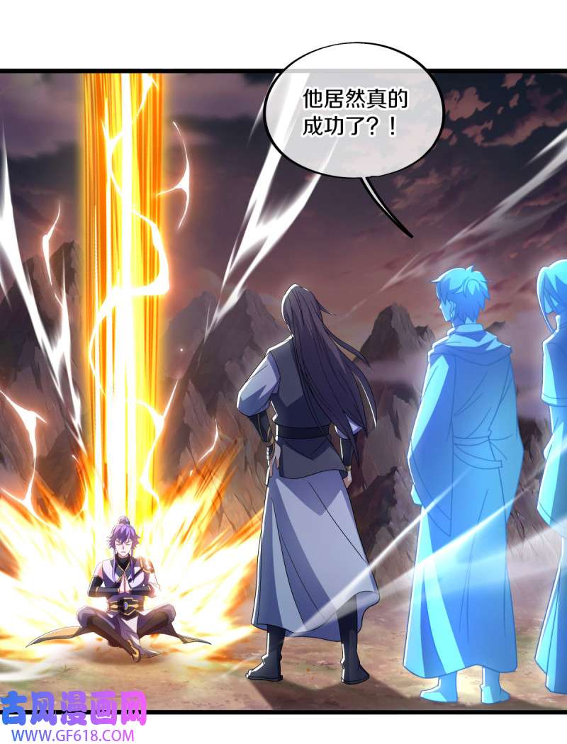 绝世战魂第487话 众帝之墓