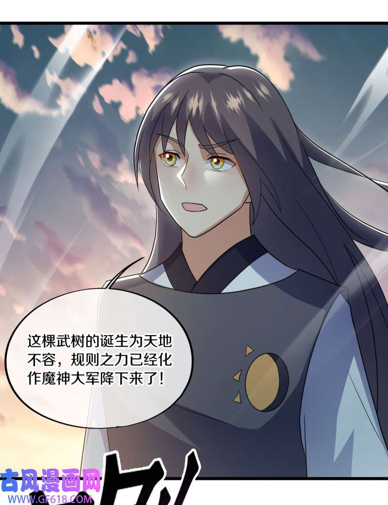 绝世战魂第487话 众帝之墓