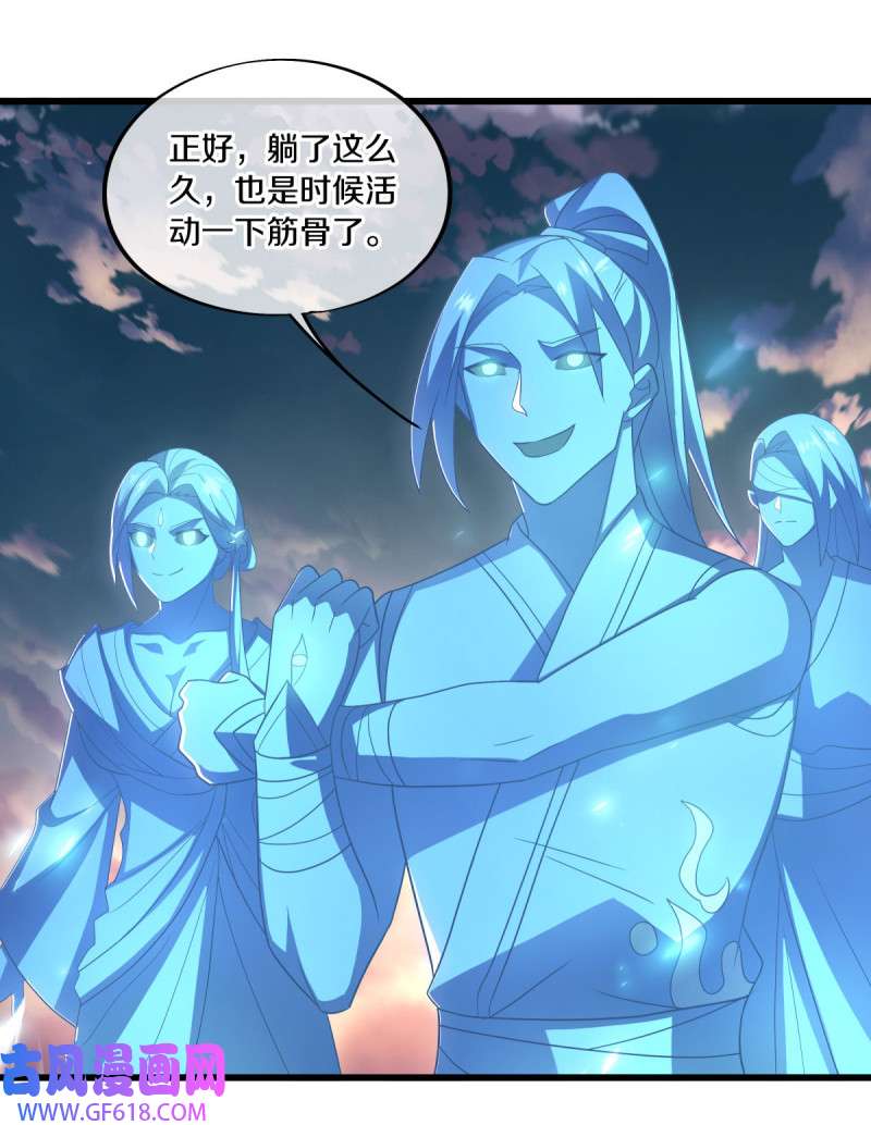绝世战魂第487话 众帝之墓