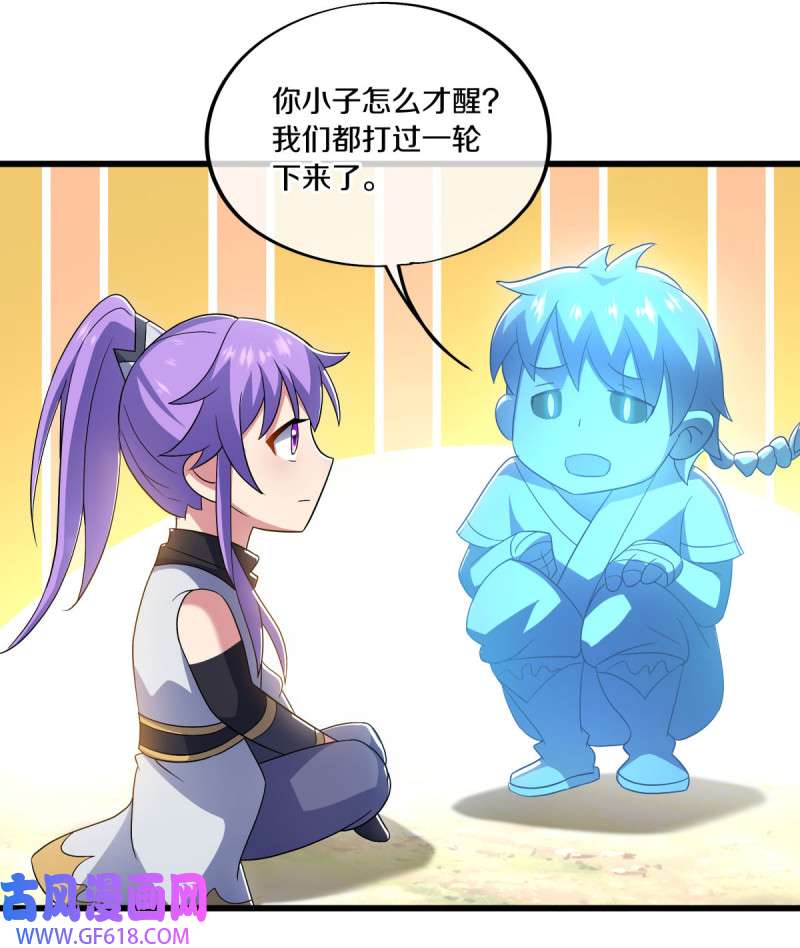 绝世战魂第487话 众帝之墓