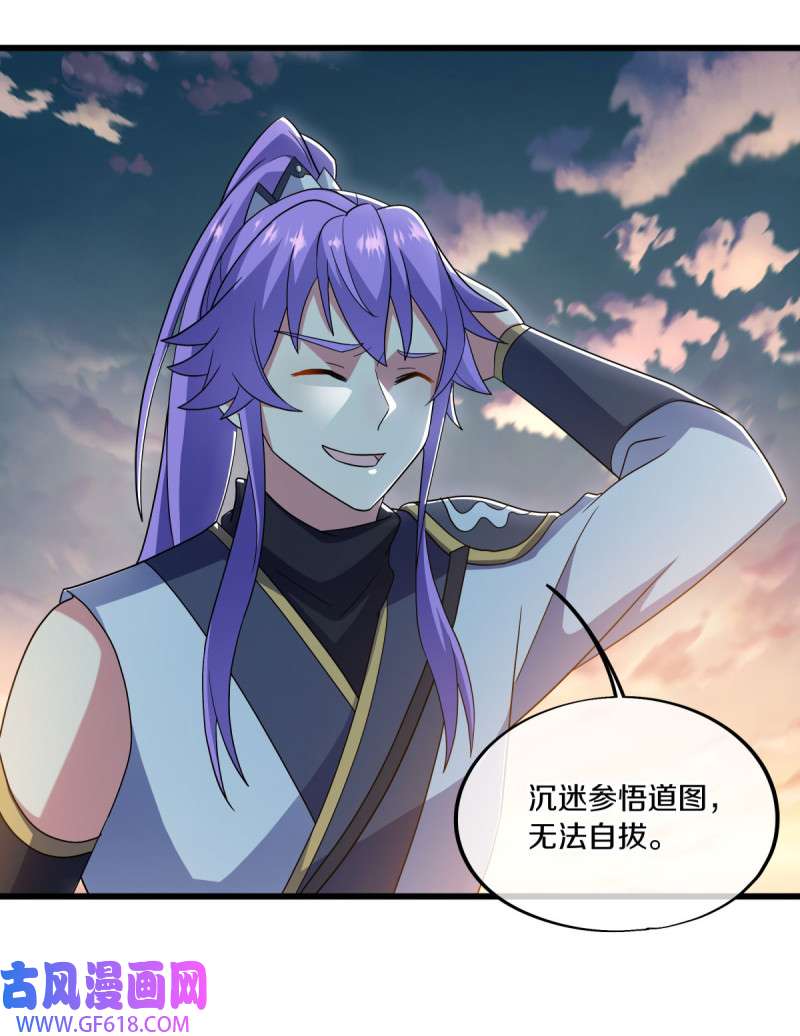 绝世战魂第487话 众帝之墓