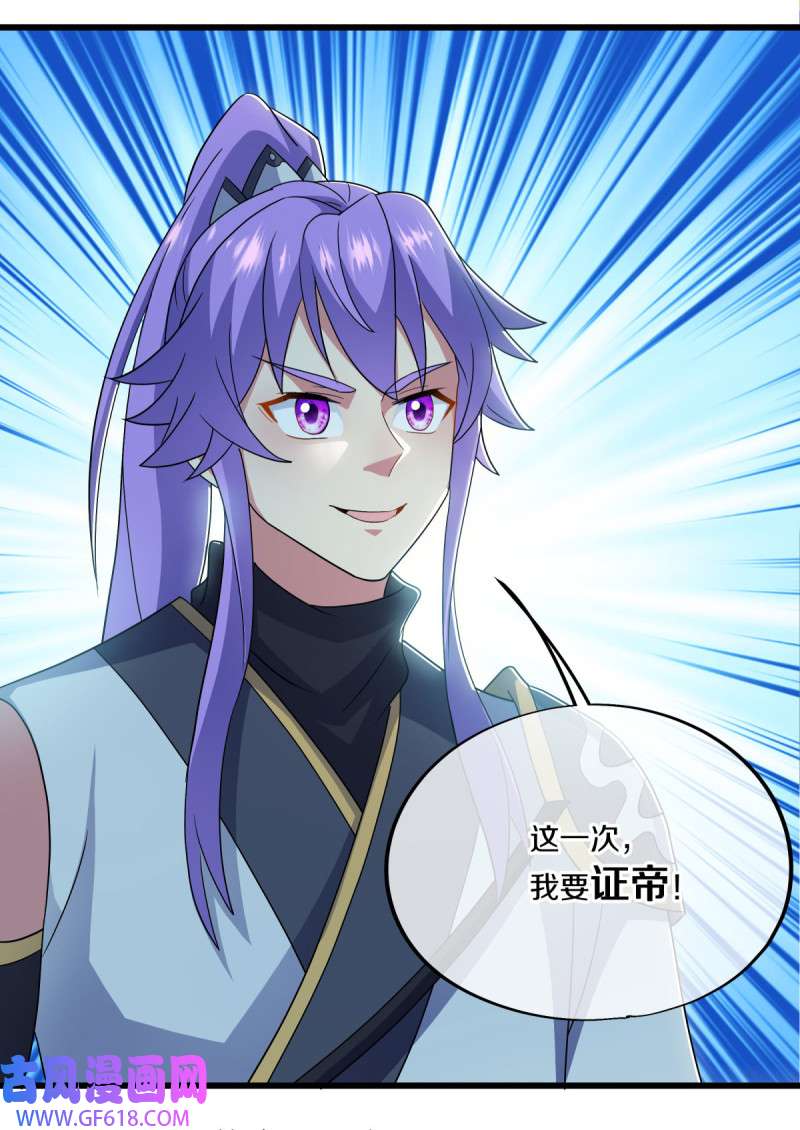 绝世战魂第487话 众帝之墓