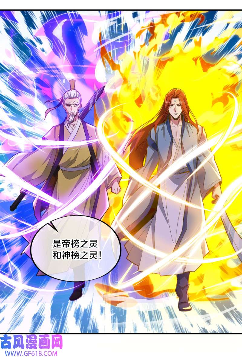 绝世战魂第488话 自我证帝