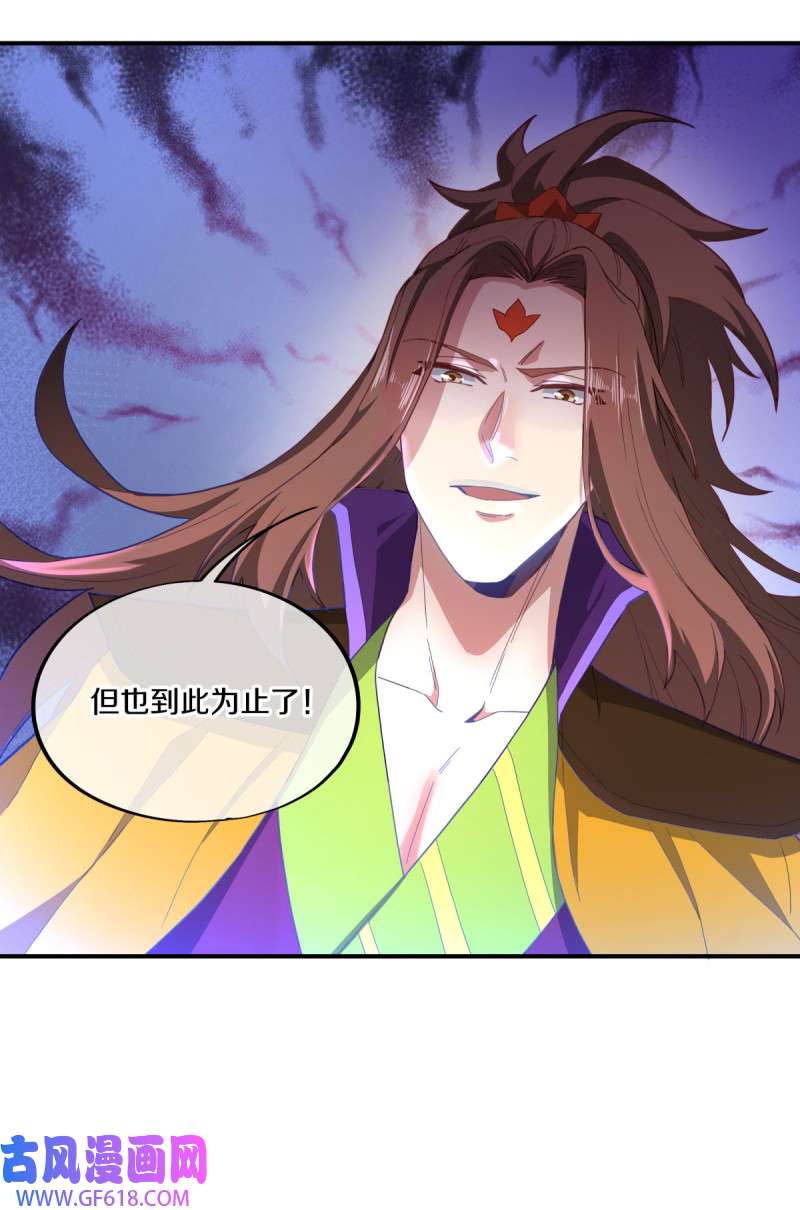 绝世战魂第488话 自我证帝