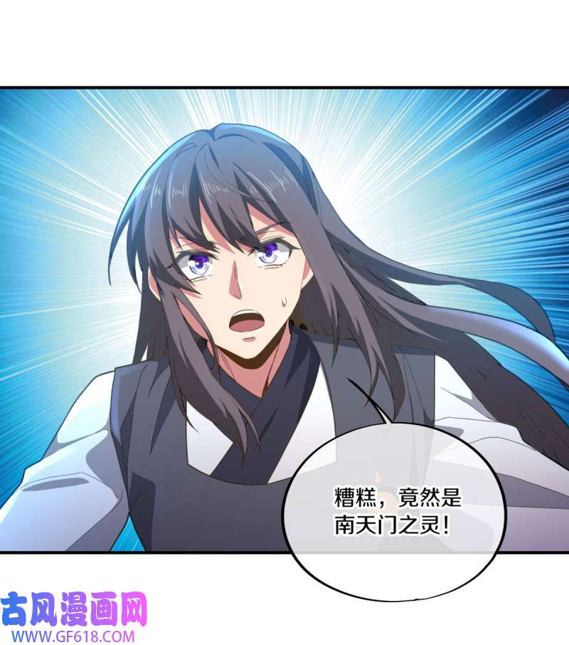 绝世战魂第488话 自我证帝