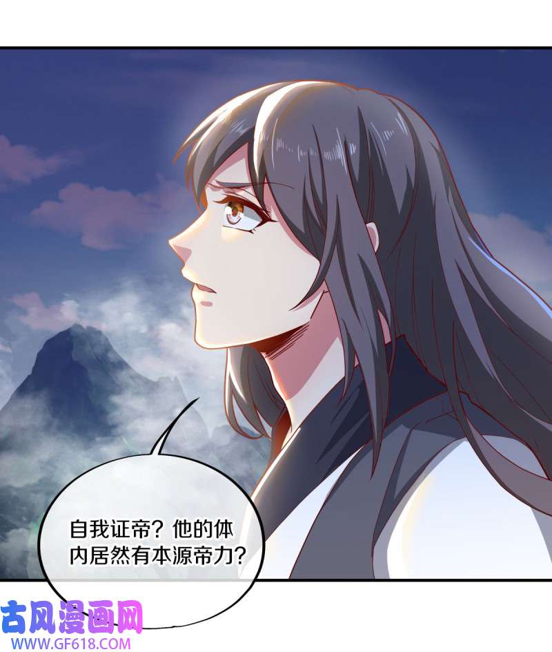 绝世战魂第488话 自我证帝
