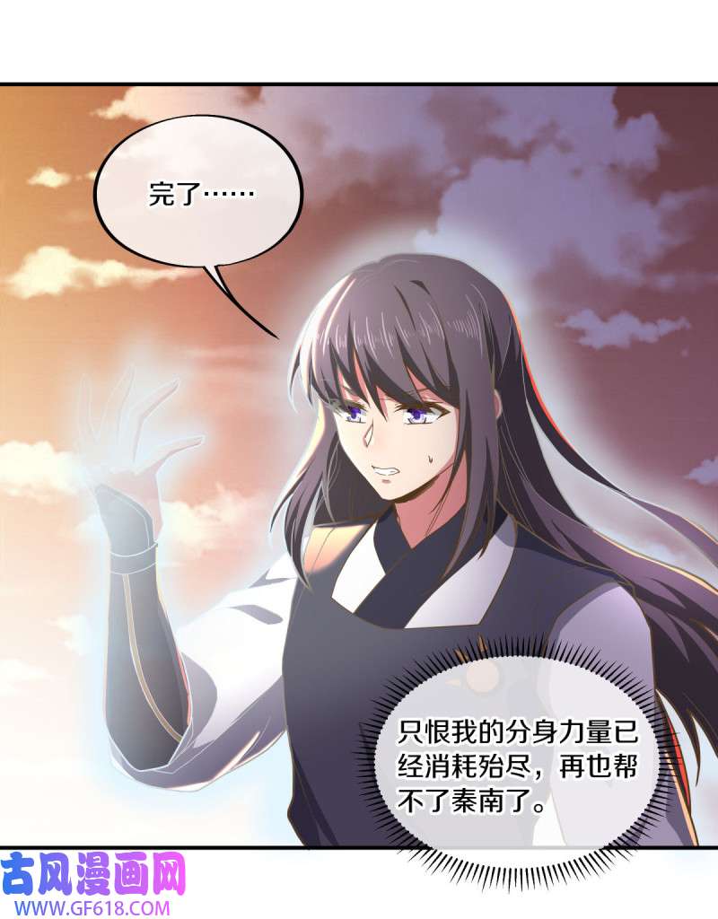 绝世战魂第488话 自我证帝