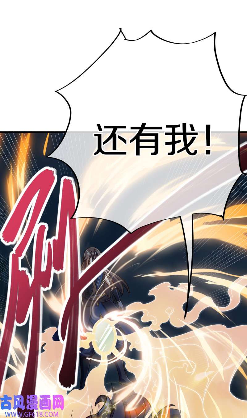 绝世战魂第488话 自我证帝
