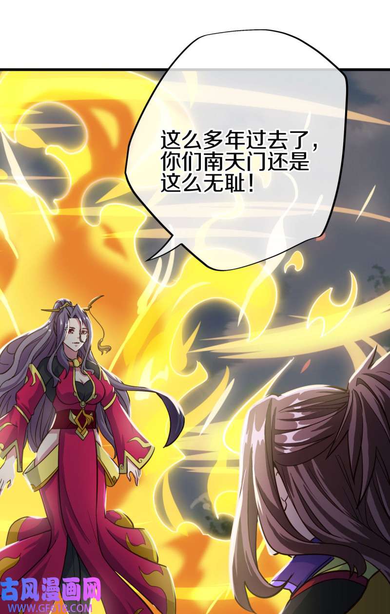 绝世战魂第488话 自我证帝