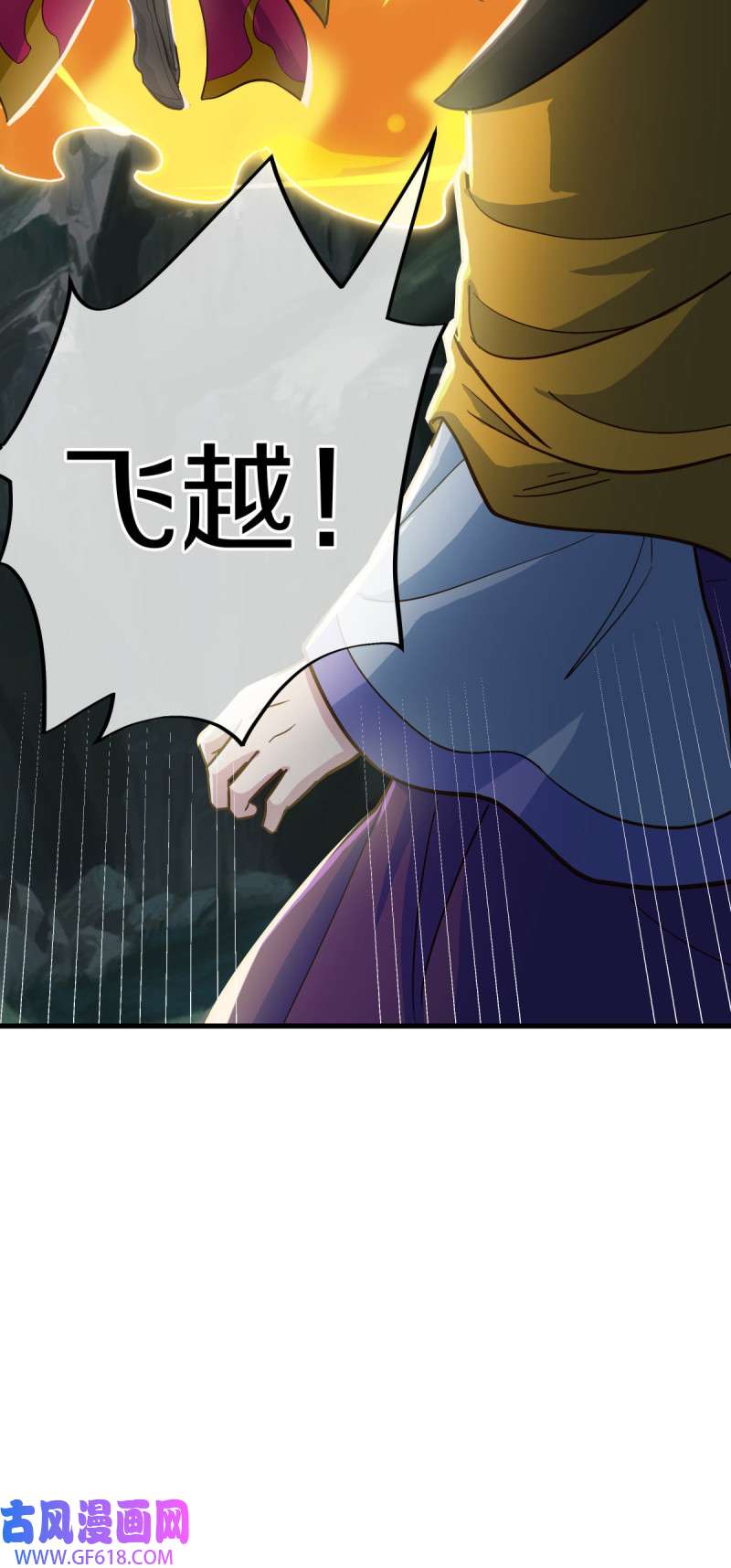绝世战魂第488话 自我证帝