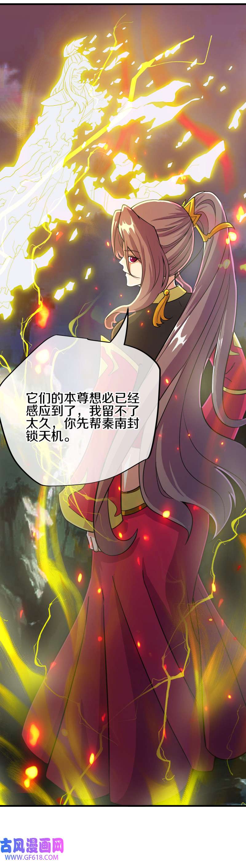绝世战魂第488话 自我证帝